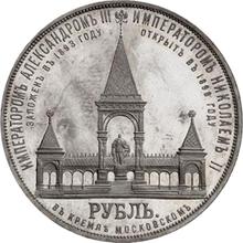 Rubel 1898  (АГ)  "Zur Erinnerung an die Einweihung des Denkmals von Kaiser Alexander II"