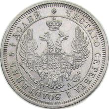 25 Kopeks 1852 СПБ ПА  "Eagle 1850-1858"