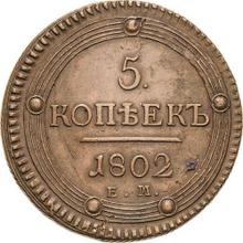 5 Kopeken 1802 ЕМ   "Jekaterinburg Münzprägeanstalt"