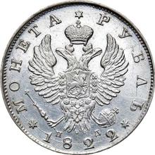 Rouble 1822 СПБ ПД  "An eagle with raised wings"