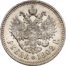 1 рубль 1902  (АР) 