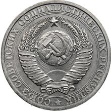 Rouble 1980   