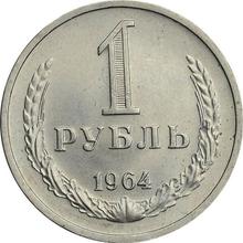 1 рубль 1964   