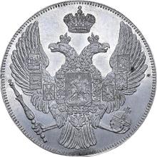 12 рублей 1829 СПБ  