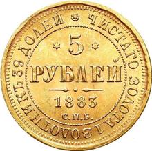 5 rubli 1883 СПБ ДС 