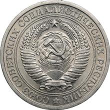 Rouble 1976   