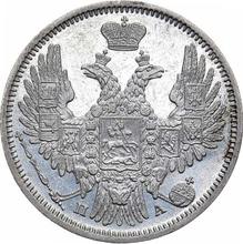20 Kopeks 1849 СПБ ПА  "Eagle 1849-1851"