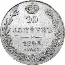10 Kopeks 1841 СПБ НГ  "Eagle 1842"