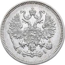 10 копеек 1867 СПБ HI  "Серебро 500 пробы (биллон)"