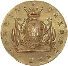 5 kopeks 1767 КМ   "Moneda siberiana"