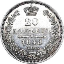 20 копеек 1848 СПБ HI  "Орел 1845-1847"