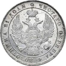 1 rublo 1837 СПБ НГ  "Águila de 1844"
