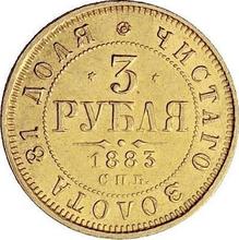 3 рубля 1883 СПБ АГ 