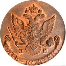5 копеек 1785 КМ   "Сузунский монетный двор"
