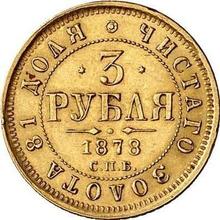 3 rublos 1878 СПБ НФ 