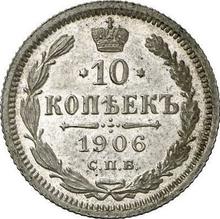 10 kopeks 1906 СПБ ЭБ 