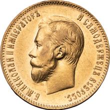 10 Rubel 1901  (ФЗ) 