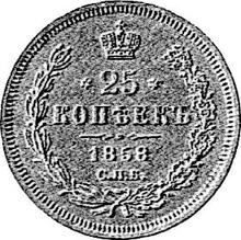 25 kopeks 1858 СПБ ФБ  (Pruebas)