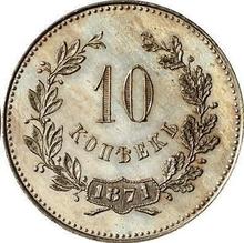 10 kopeks 1871    (Pruebas)