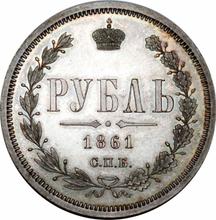 Rubel 1861 СПБ МИ 