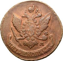 5 Kopeks 1794 АМ   "Pavlovsky re-minted of 1797"