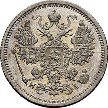 15 копеек 1874 СПБ HI  "Серебро 500 пробы (биллон)"
