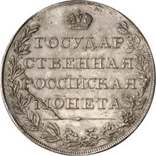 1 rublo Sin fecha (no-date)    "Retrato en uniforme militar" (Prueba)