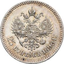25 Kopeks 1890  (АГ) 