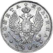 Poltina (1/2 Rubel) 1826 СПБ НГ  "Adler mit erhobenen Flügeln"
