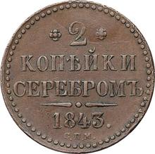 3 Kopeken 1843 СПМ  