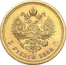 5 рублей 1888  (АГ)  "Портрет с длинной бородой"