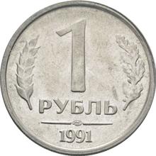 1 rublo 1991 ЛМД  