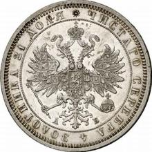 1 рубль 1863 СПБ АБ 