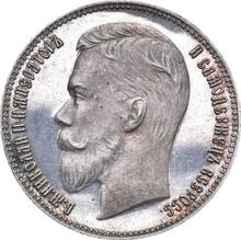 1 rublo 1904  (АР) 