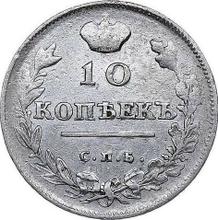 10 Kopeks 1814 СПБ СП  "An eagle with raised wings"