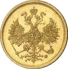 5 rubli 1877 СПБ НФ 