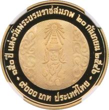 9000 Baht BE 2546 (2003)    "150 aniversario del Rey Rama V"