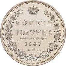 Poltina (1/2 Rubel) 1847 СПБ ПА  "Adler 1848-1858"