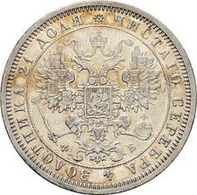 1 рубль 1860 СПБ ФБ  (Пробный)