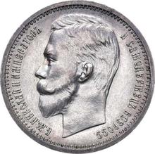 1 rublo 1913  (ЭБ) 