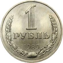 1 рубль 1989   