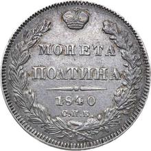 Poltina (1/2 Rubel) 1840 СПБ НГ  "Adler 1832-1842"