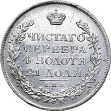 Rouble 1816 СПБ ПС  "An eagle with raised wings"