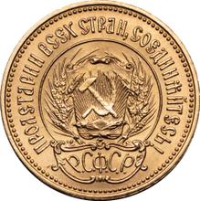Червонец (10 рублей) 1978 (ММД)   "Сеятель"