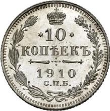 10 копеек 1910 СПБ ЭБ 