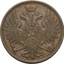 3 копейки 1859 ВМ   "Варшавский монетный двор"