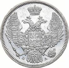 10 Kopeks 1846 СПБ ПА  "Eagle 1845-1848"
