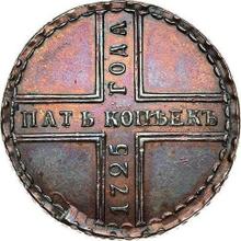 5 kopiejek 1725 МД  