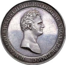 Rubel 1810    "Portret medalowy" (PRÓBA)
