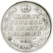 Połtina (1/2 rubla) 1826 СПБ НГ  "Orzeł z opuszczonymi skrzydłami"
